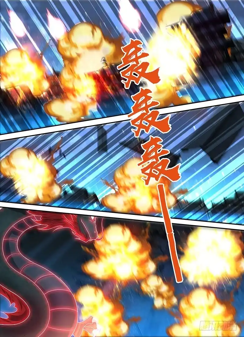 《天机三国》234 第11页