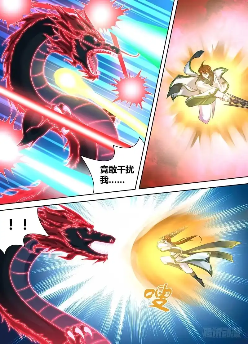 《天机三国》235 第12页