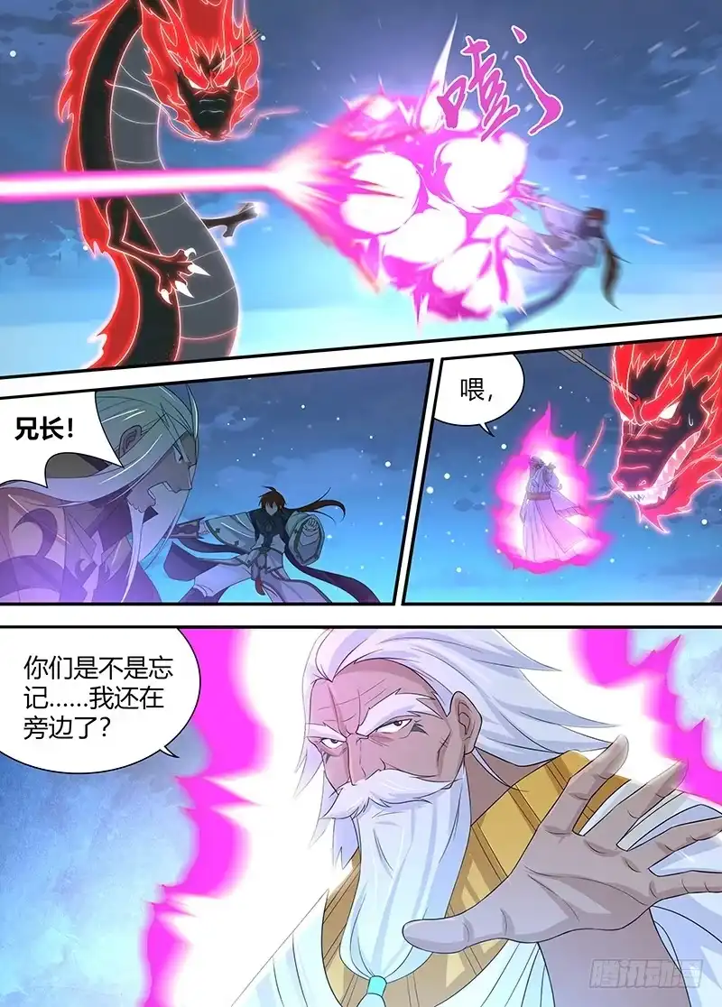 《天机三国》235 第14页