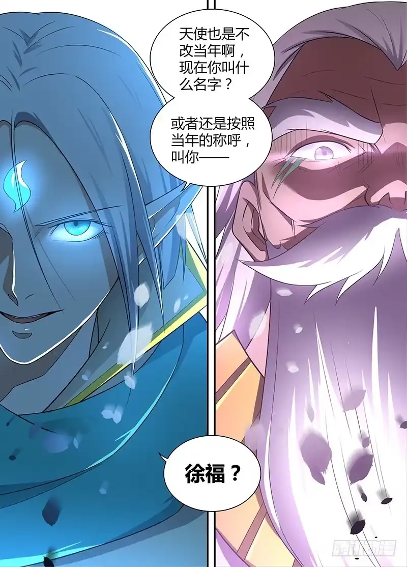 《天机三国》237 第14页