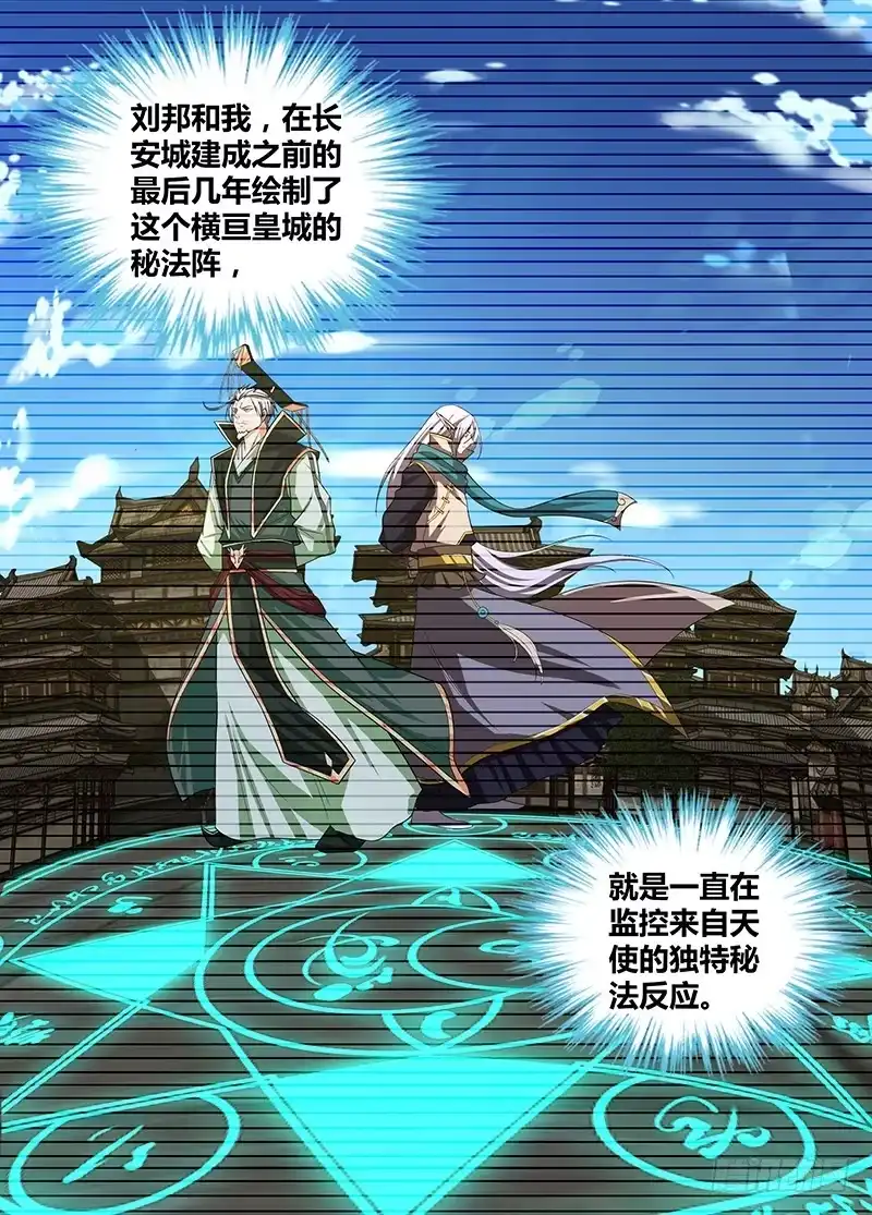 《天机三国》238 第4页