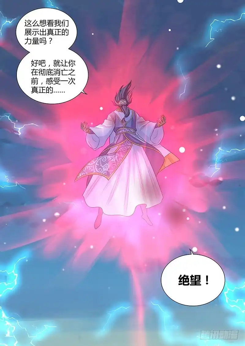 《天机三国》238 第17页