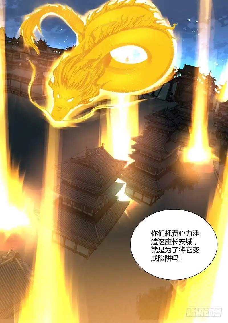 《天机三国》239 第9页