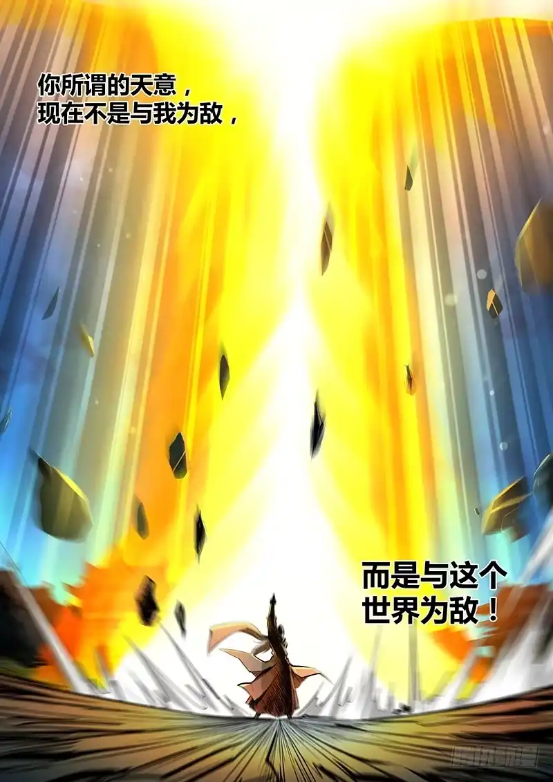 《天机三国》239 第6页