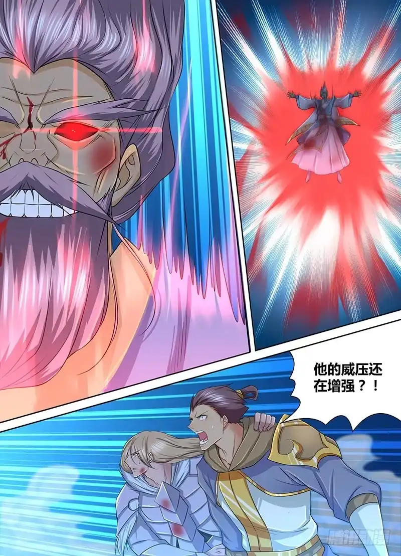 《天机三国》239 第2页
