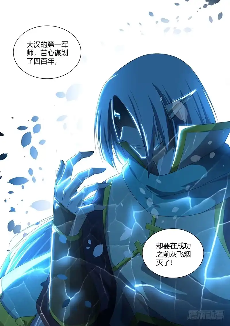 《天机三国》240 第7页