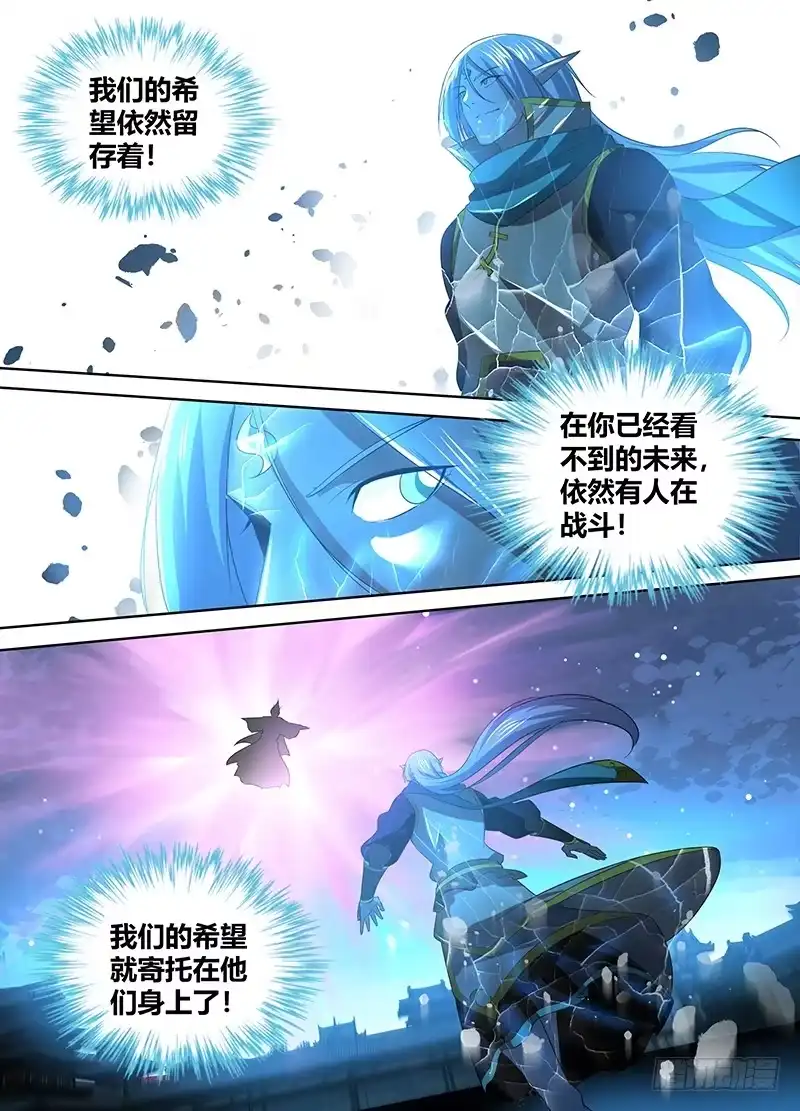 《天机三国》240 第15页