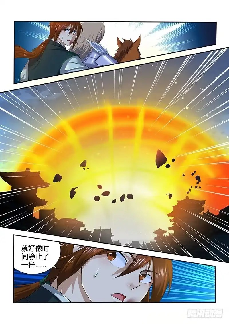 《天机三国》241 第2页