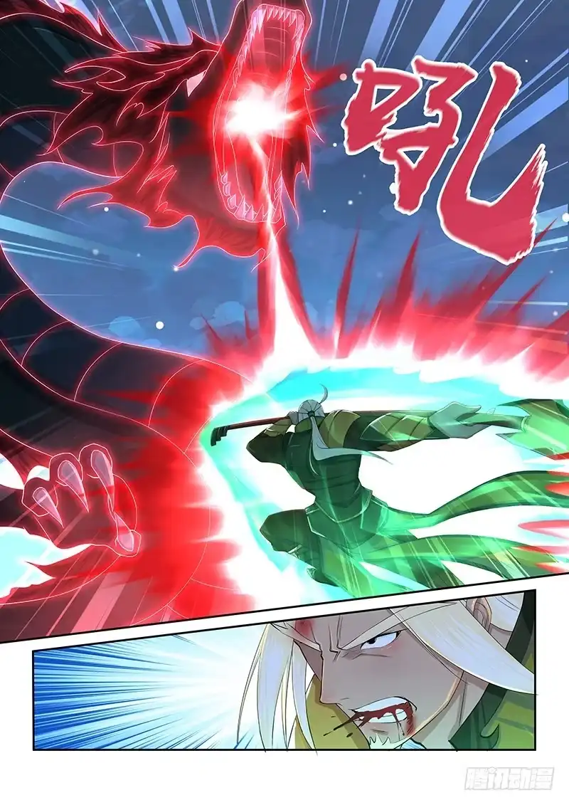 《天机三国》242 第12页