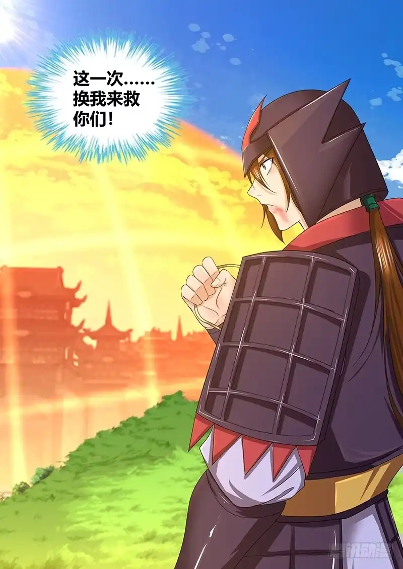 《天机三国》244 第14页