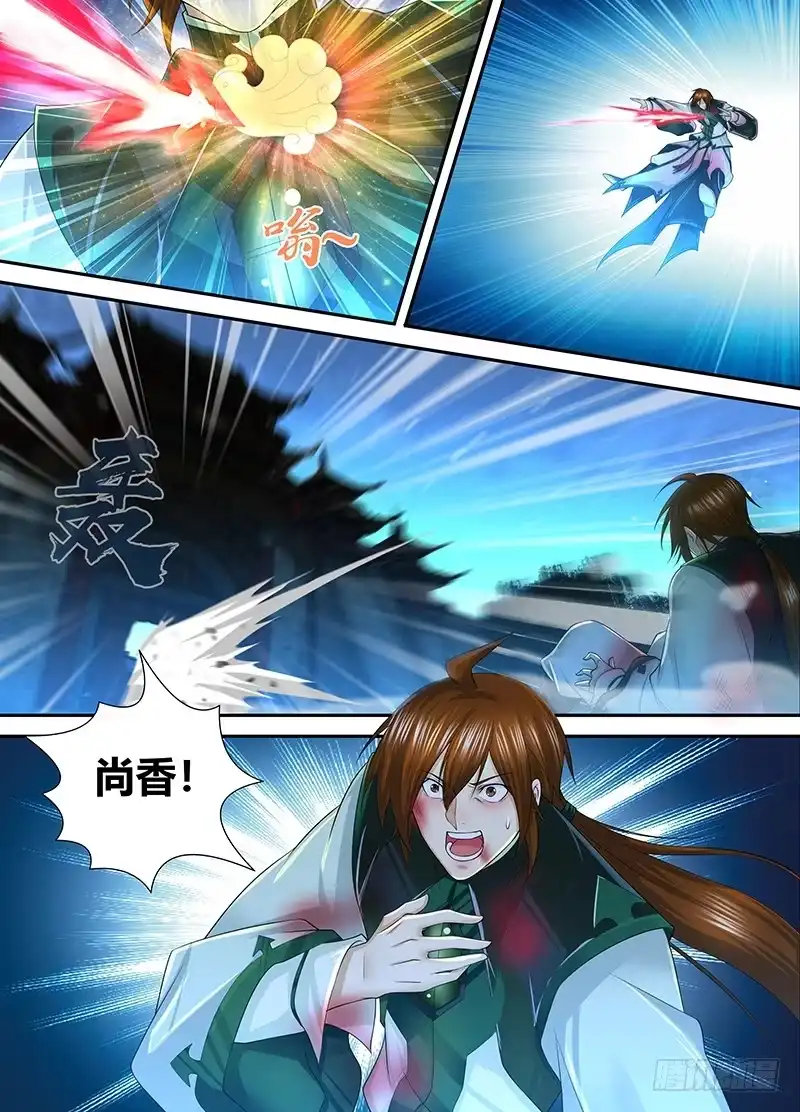 《天机三国》244 第5页
