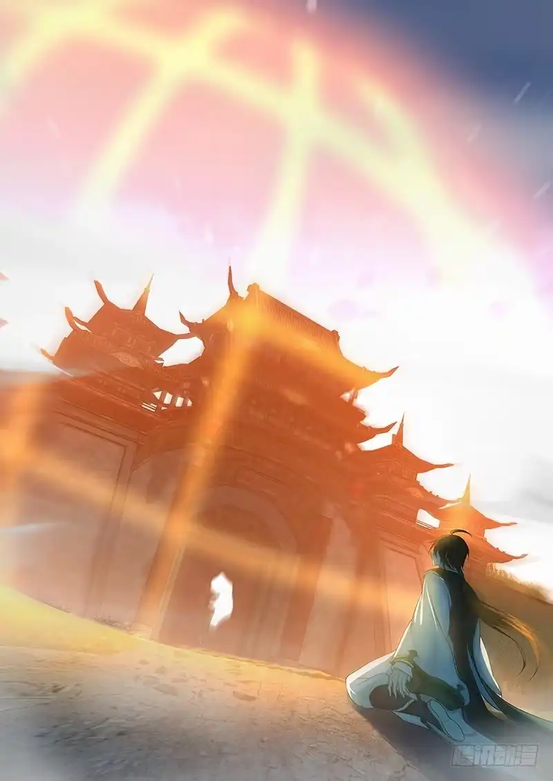 《天机三国》244 第6页