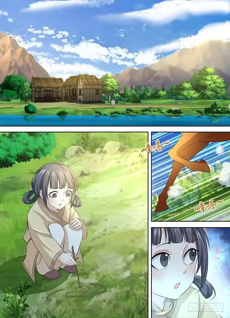 《天机三国》245 第2页