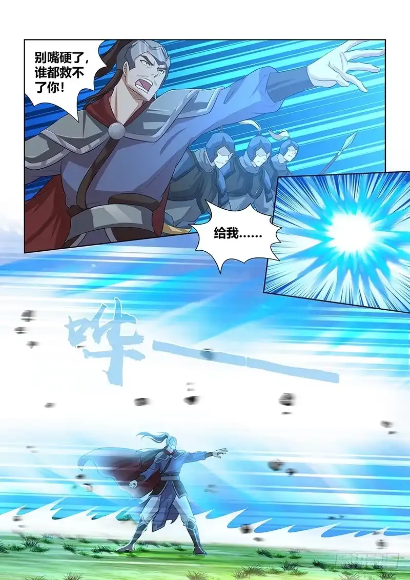 《天机三国》247 第7页