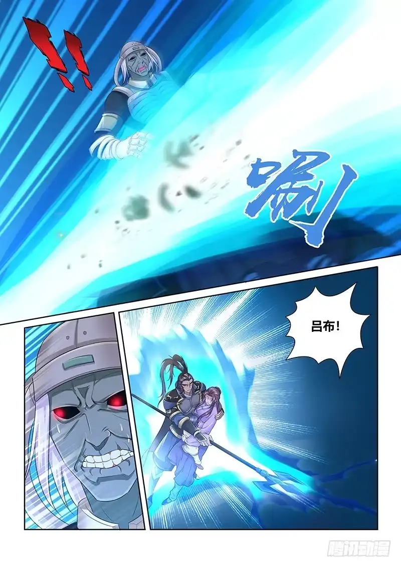 《天机三国》248 第13页