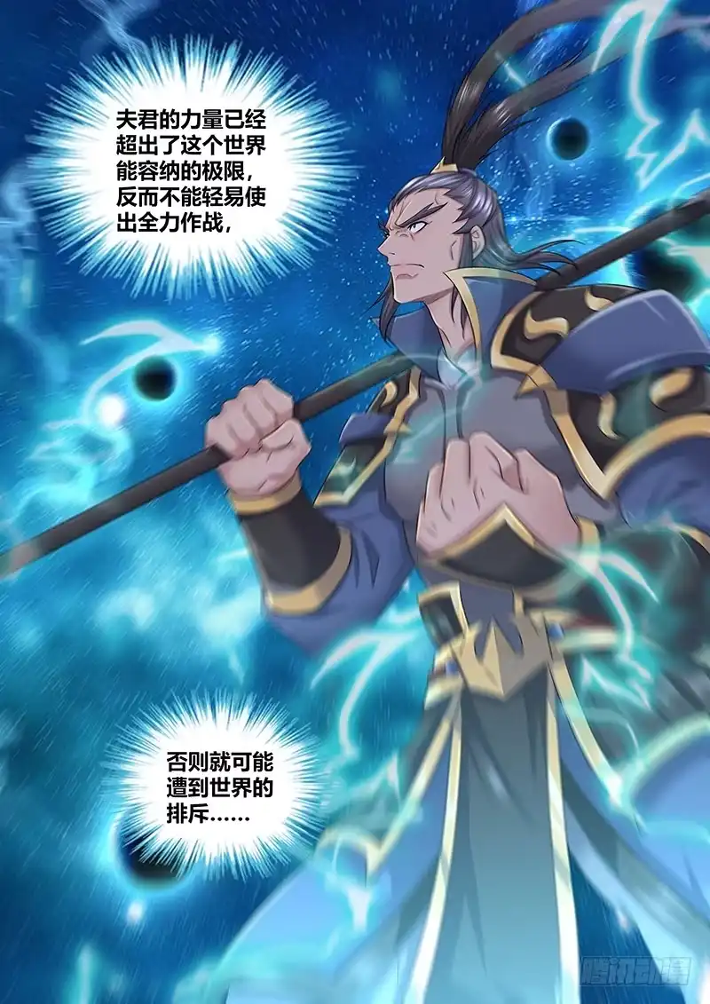《天机三国》248 第3页