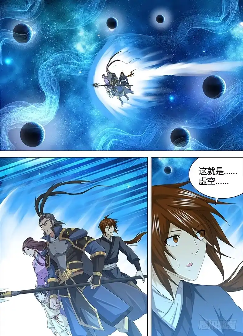 《天机三国》249 第2页