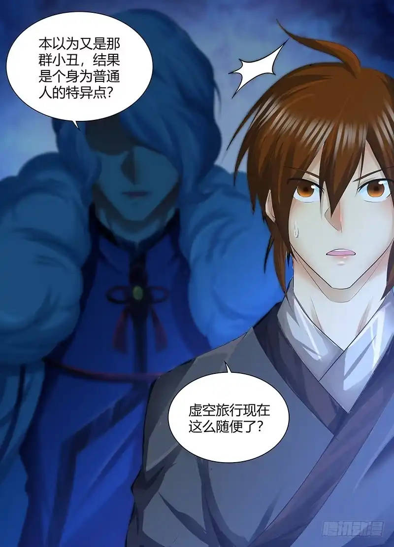 《天机三国》249 第13页