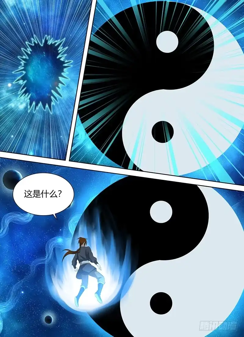 《天机三国》249 第12页
