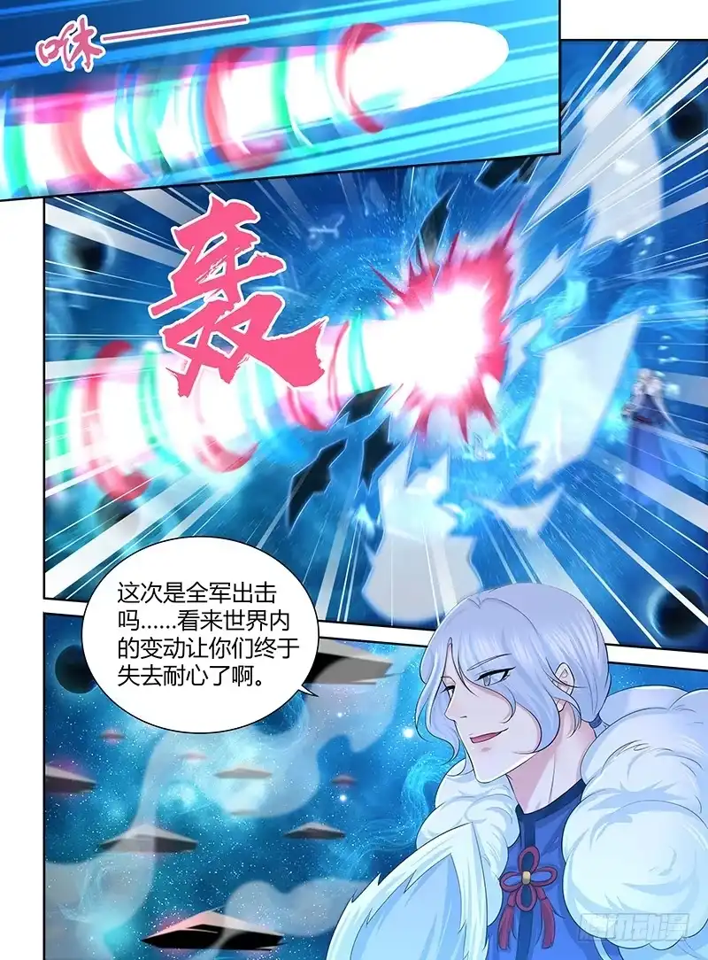 《天机三国》251 第4页
