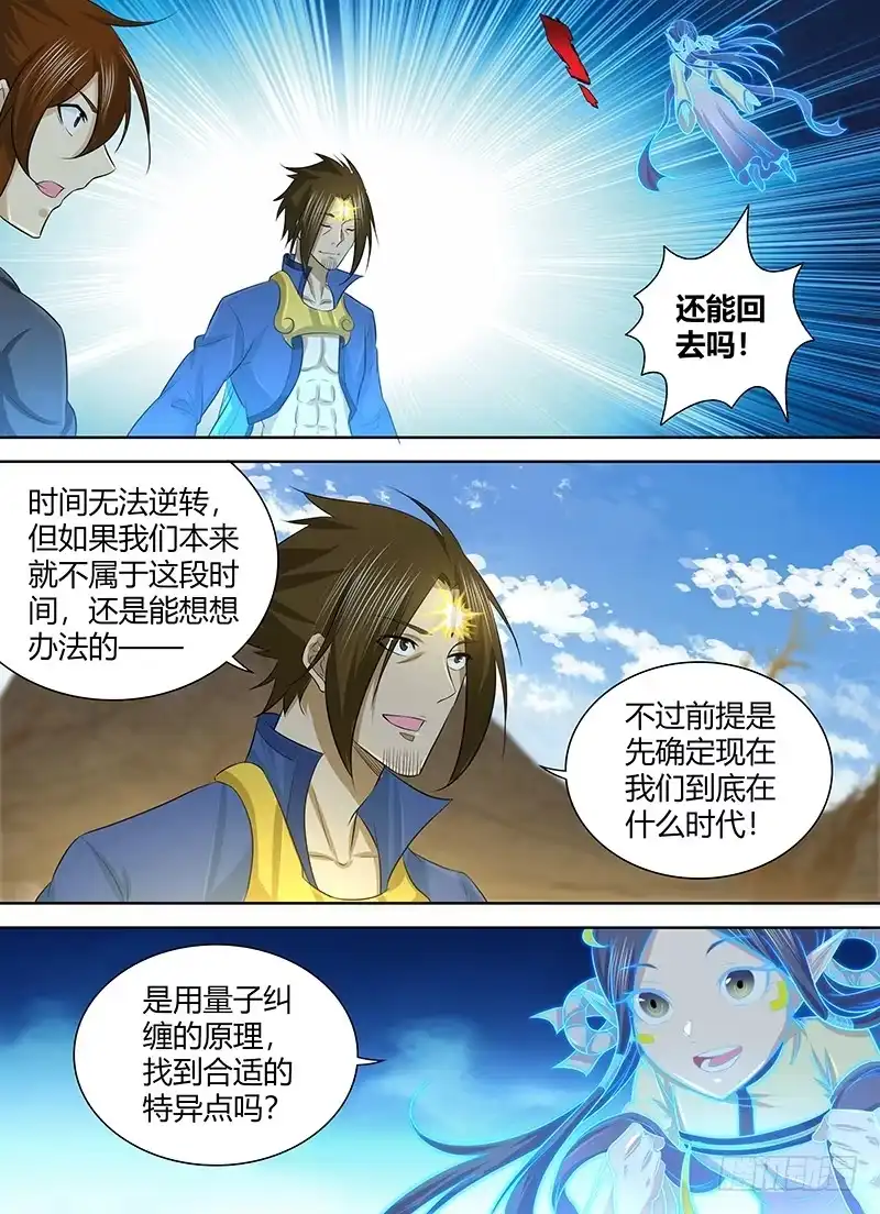 《天机三国》252 第4页