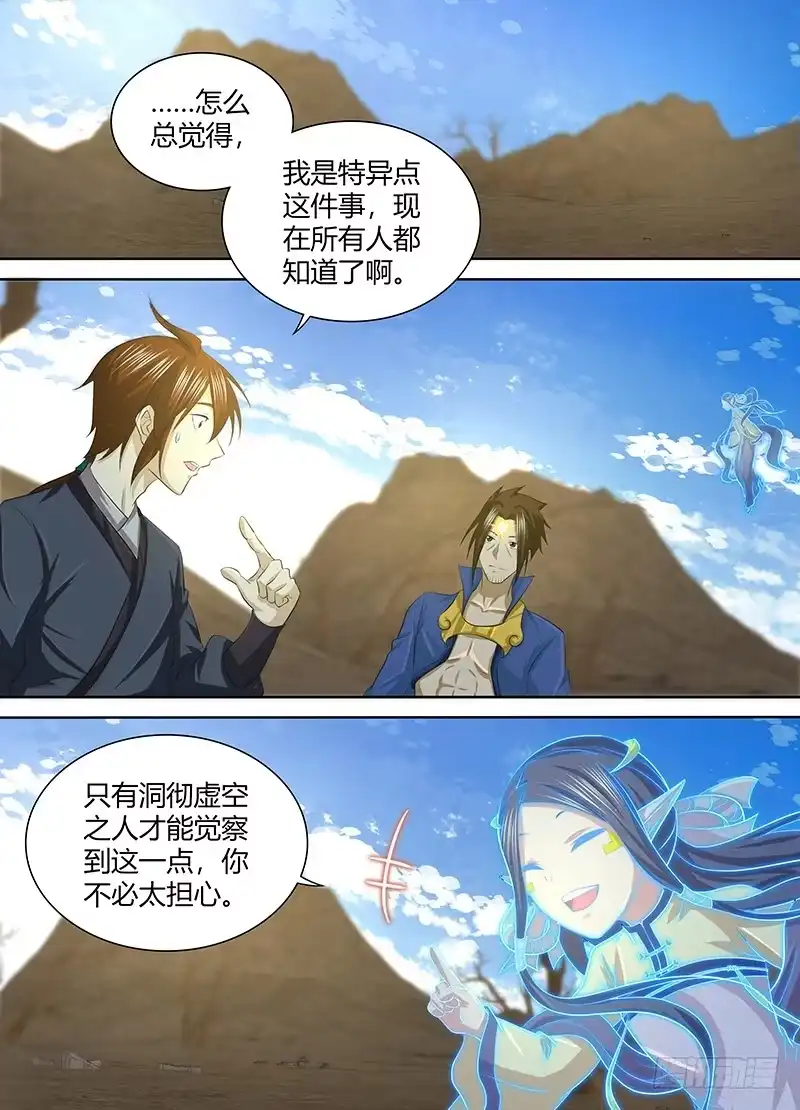 《天机三国》252 第1页