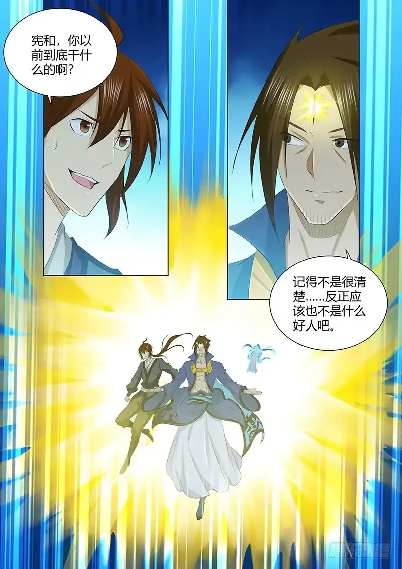 《天机三国》253 第1页