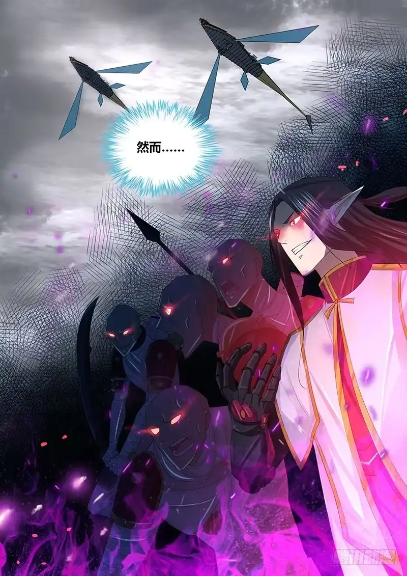 《天机三国》253 第6页