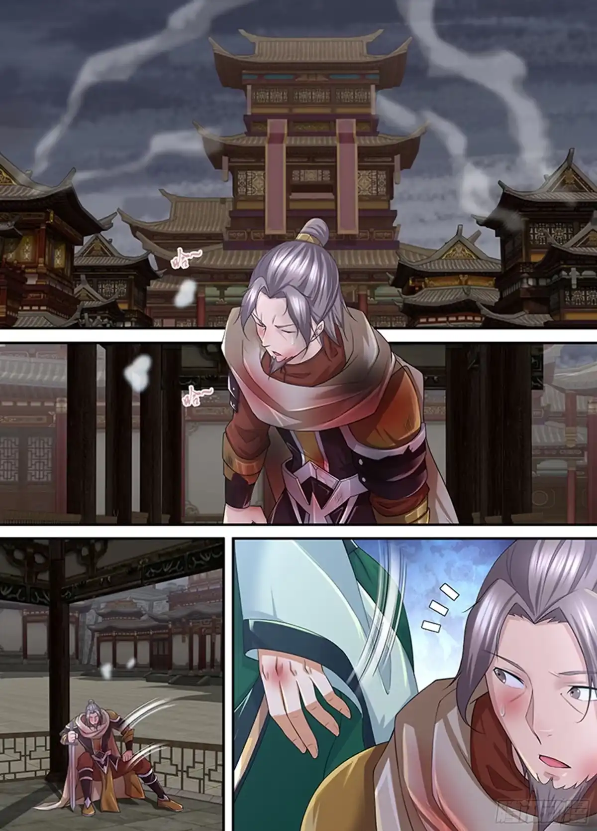 《天机三国》254 第3页