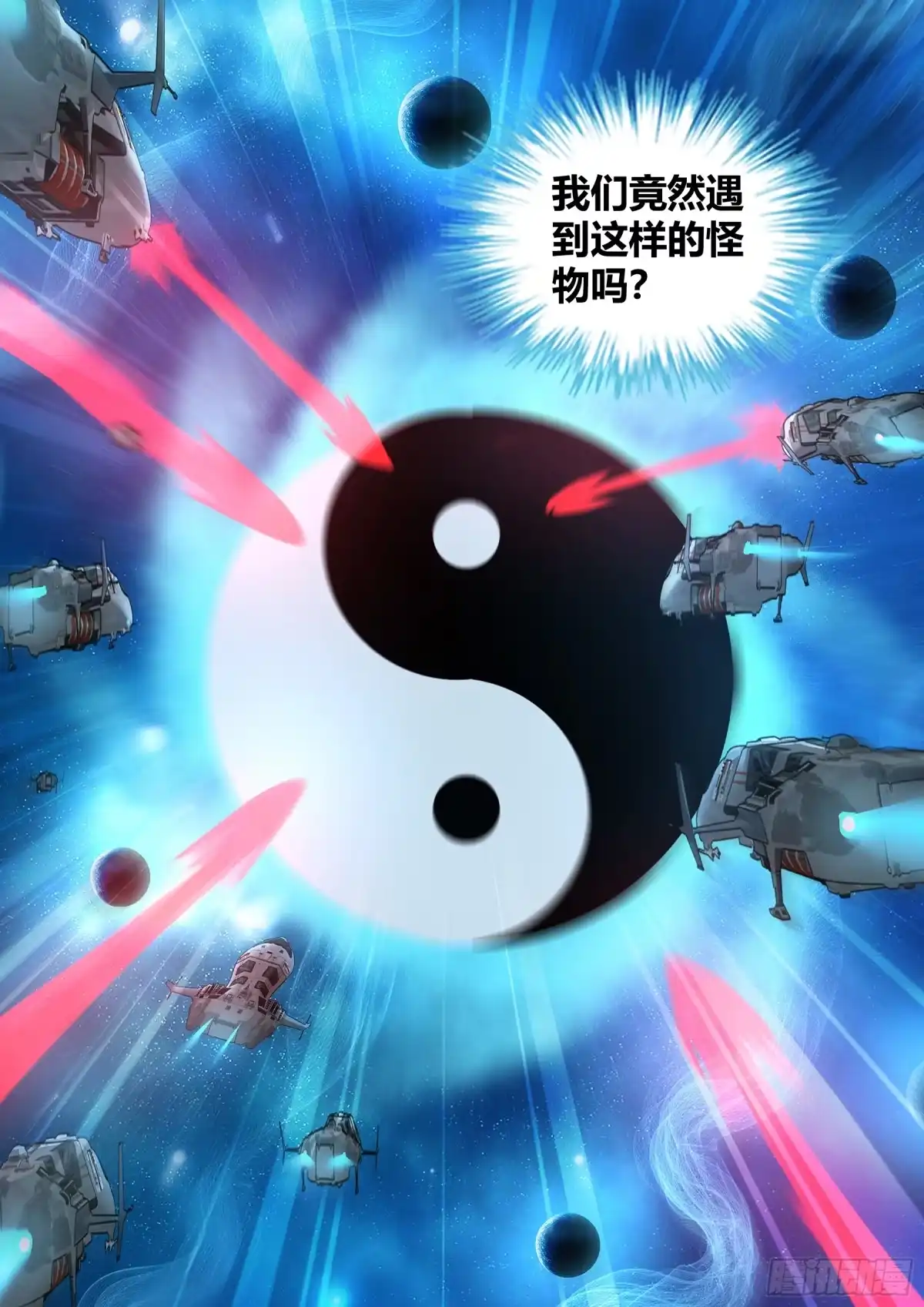 《天机三国》257 第9页