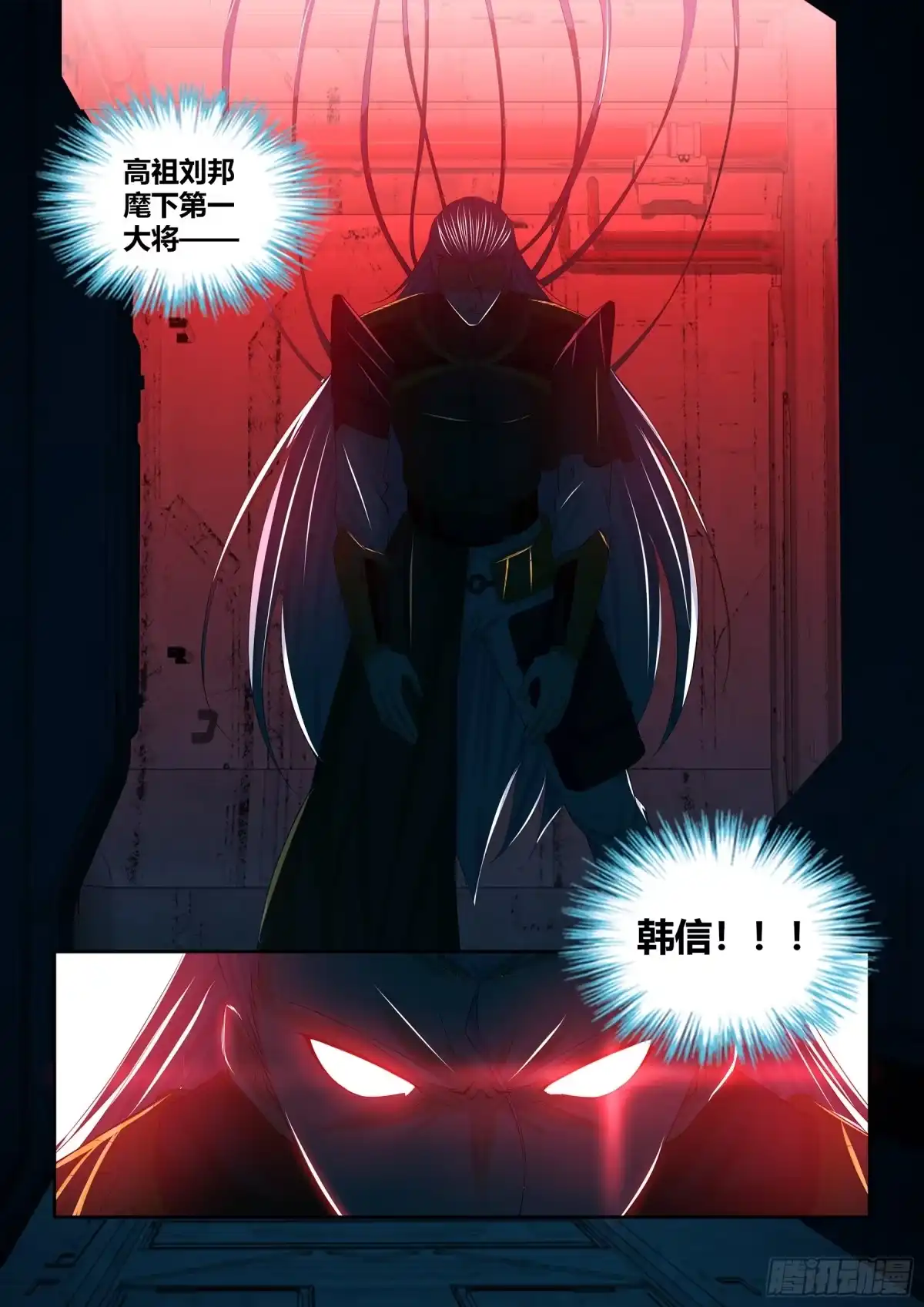 《天机三国》257 第5页