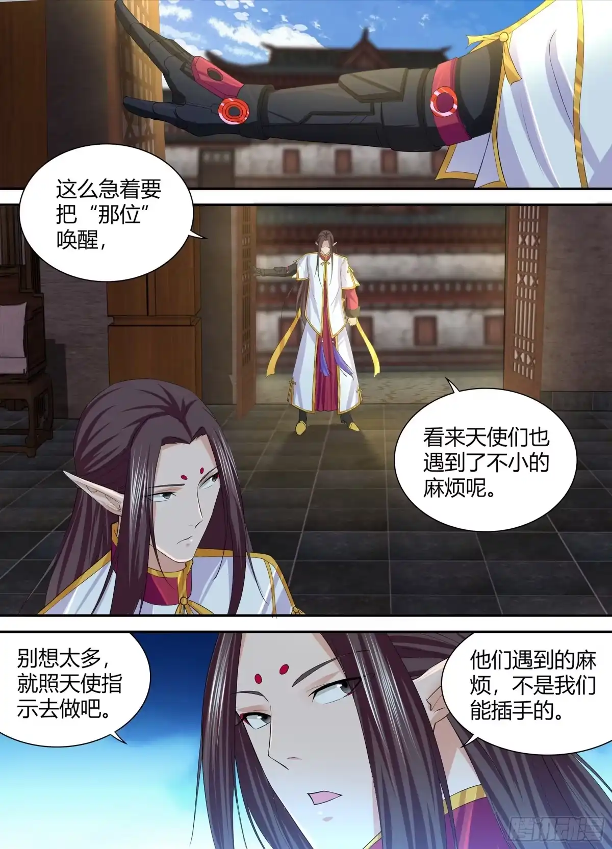 《天机三国》257 第2页