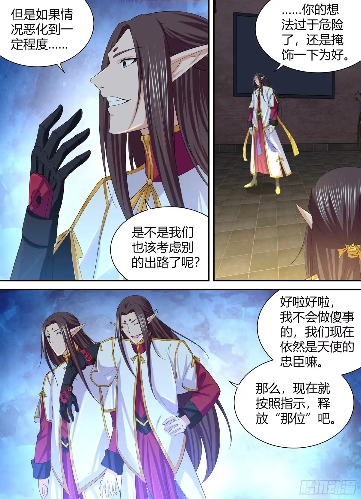 《天机三国》257 第3页