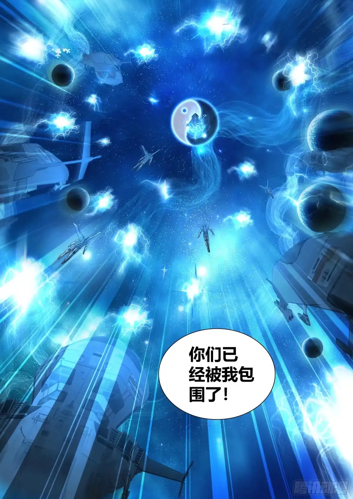 《天机三国》258 第14页