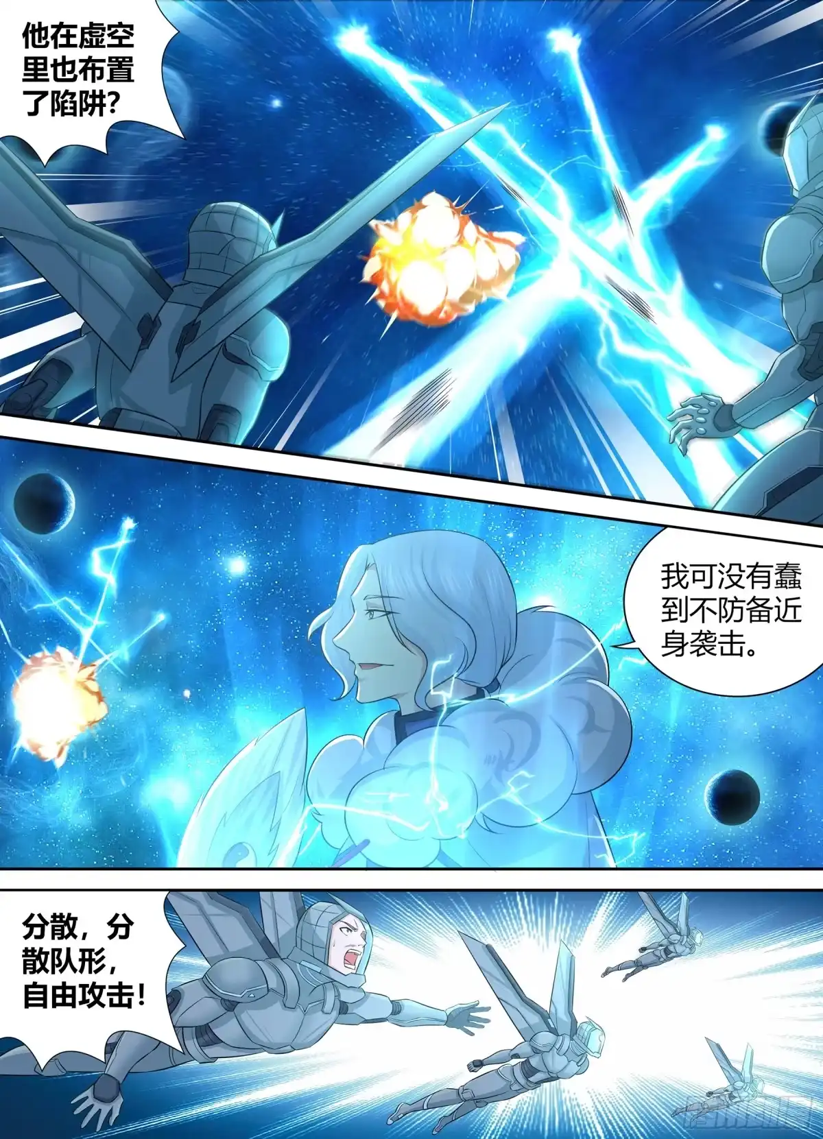 《天机三国》258 第10页