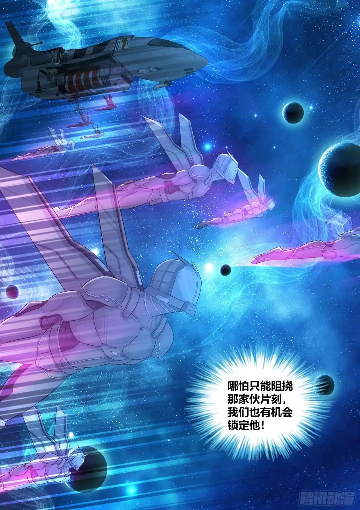 《天机三国》258 第7页
