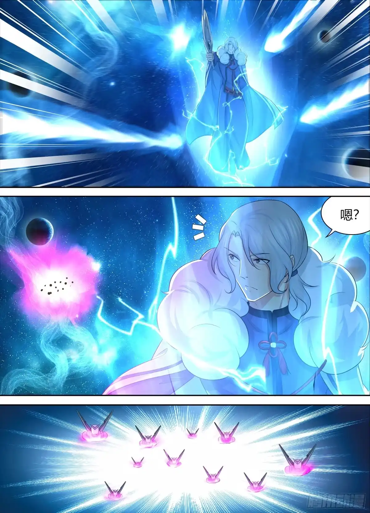 《天机三国》258 第8页