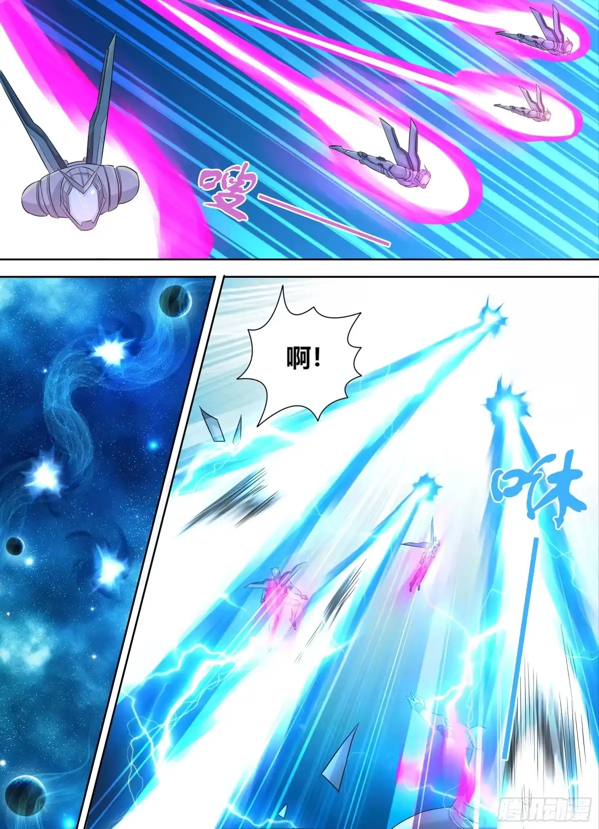 《天机三国》258 第11页