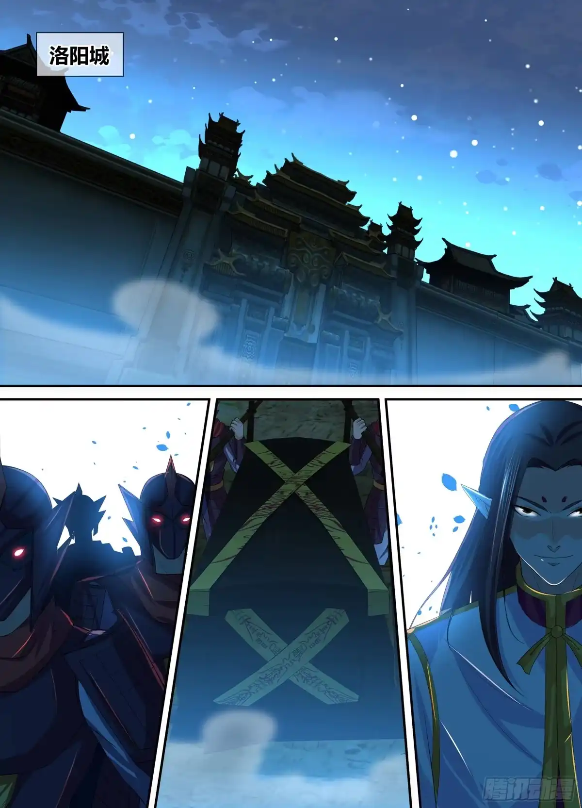 《天机三国》259 第4页