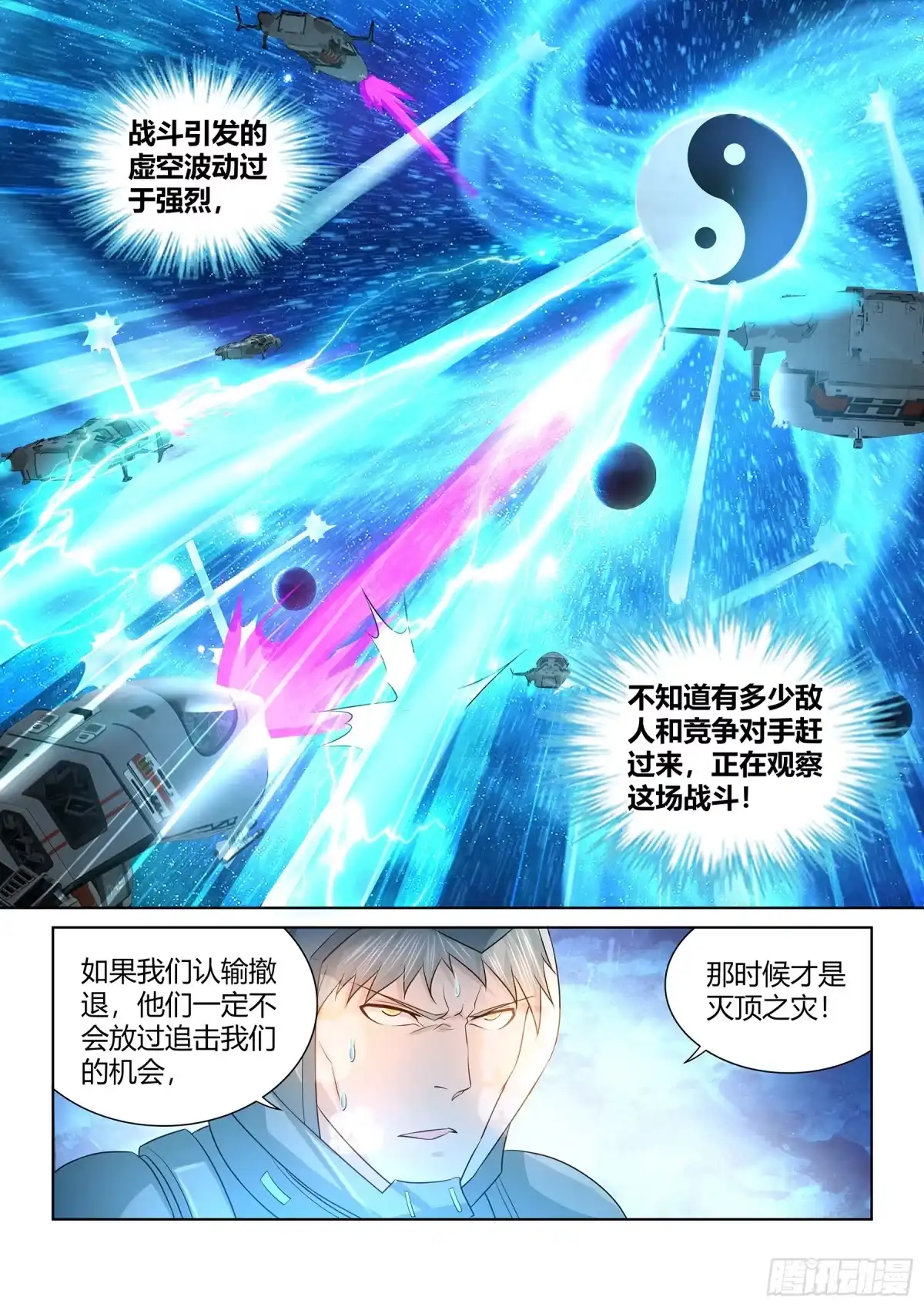 《天机三国》259 第2页