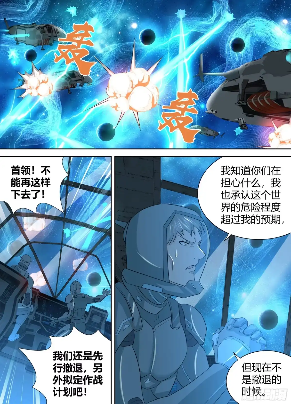 《天机三国》259 第1页
