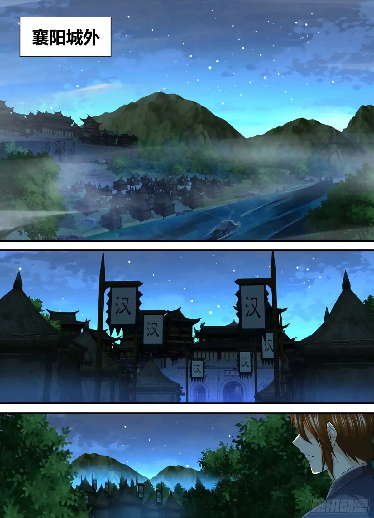 《天机三国》260 第1页