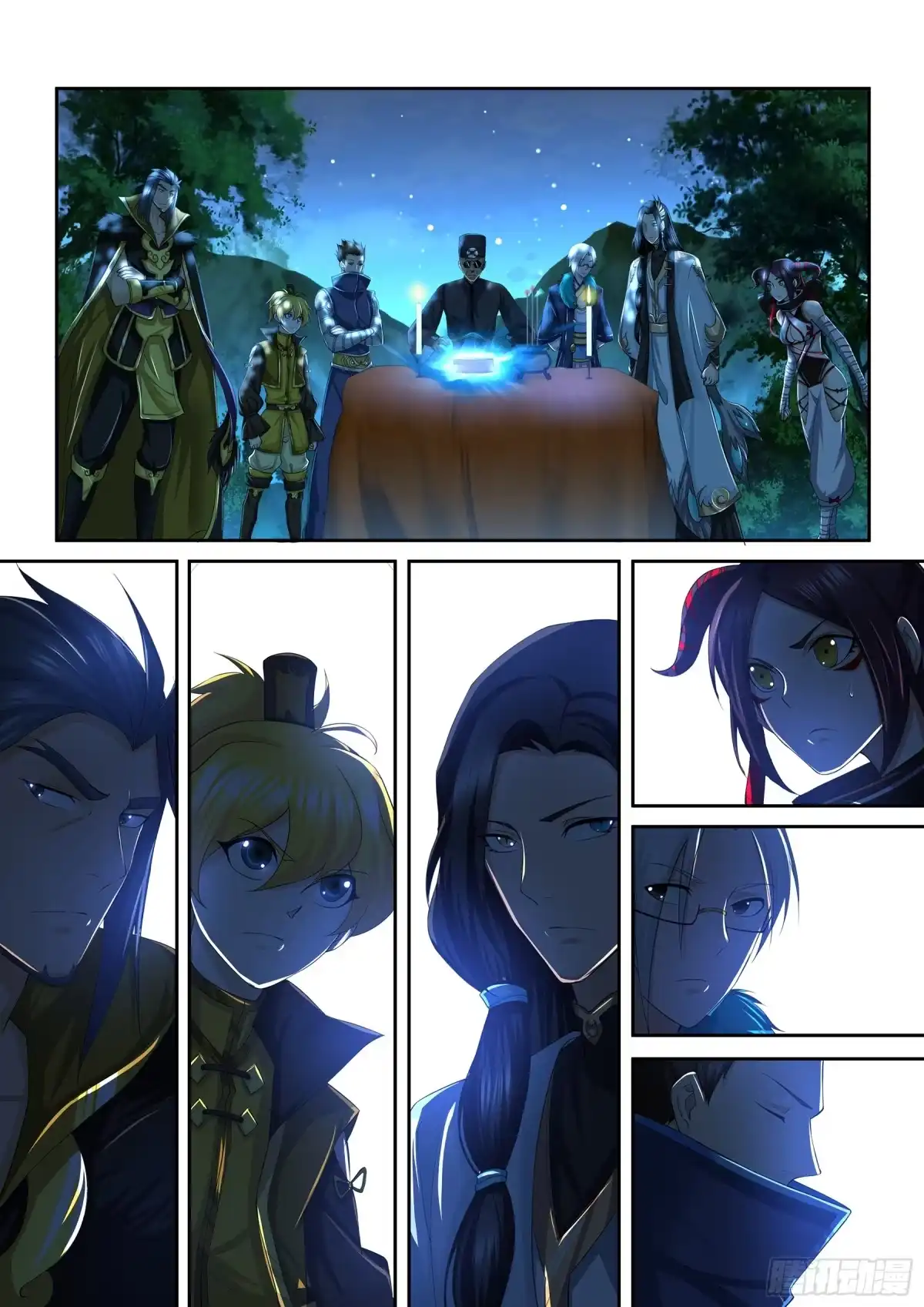 《天机三国》260 第13页