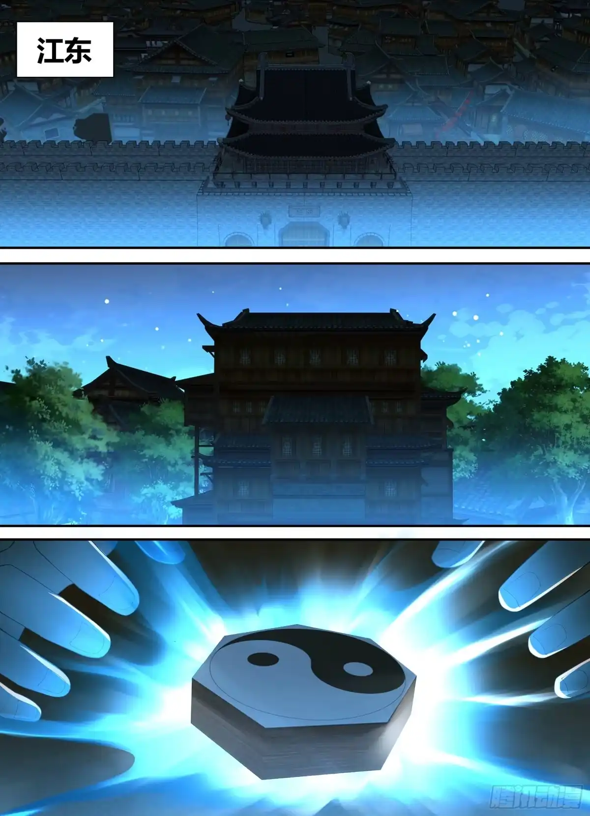 《天机三国》260 第12页