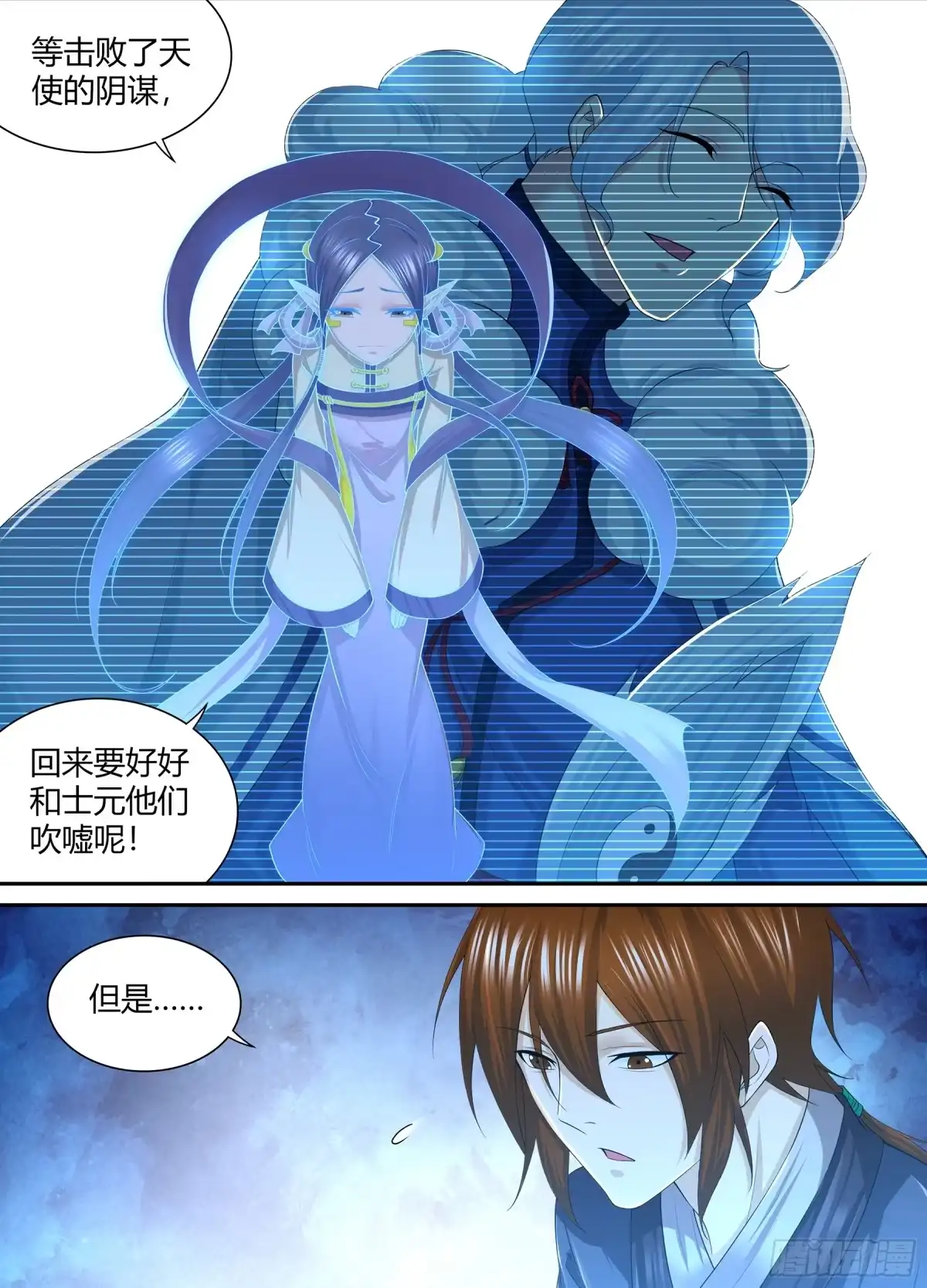 《天机三国》260 第5页