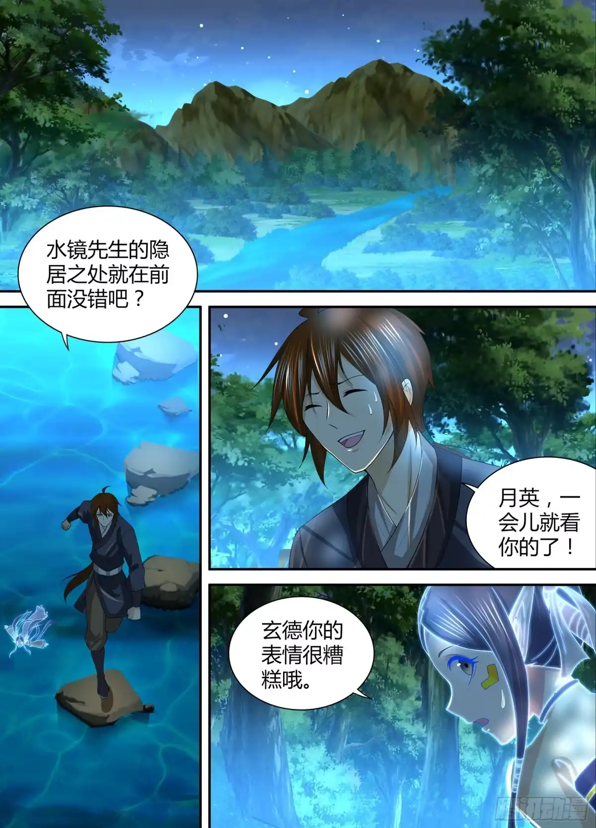 《天机三国》261 第8页