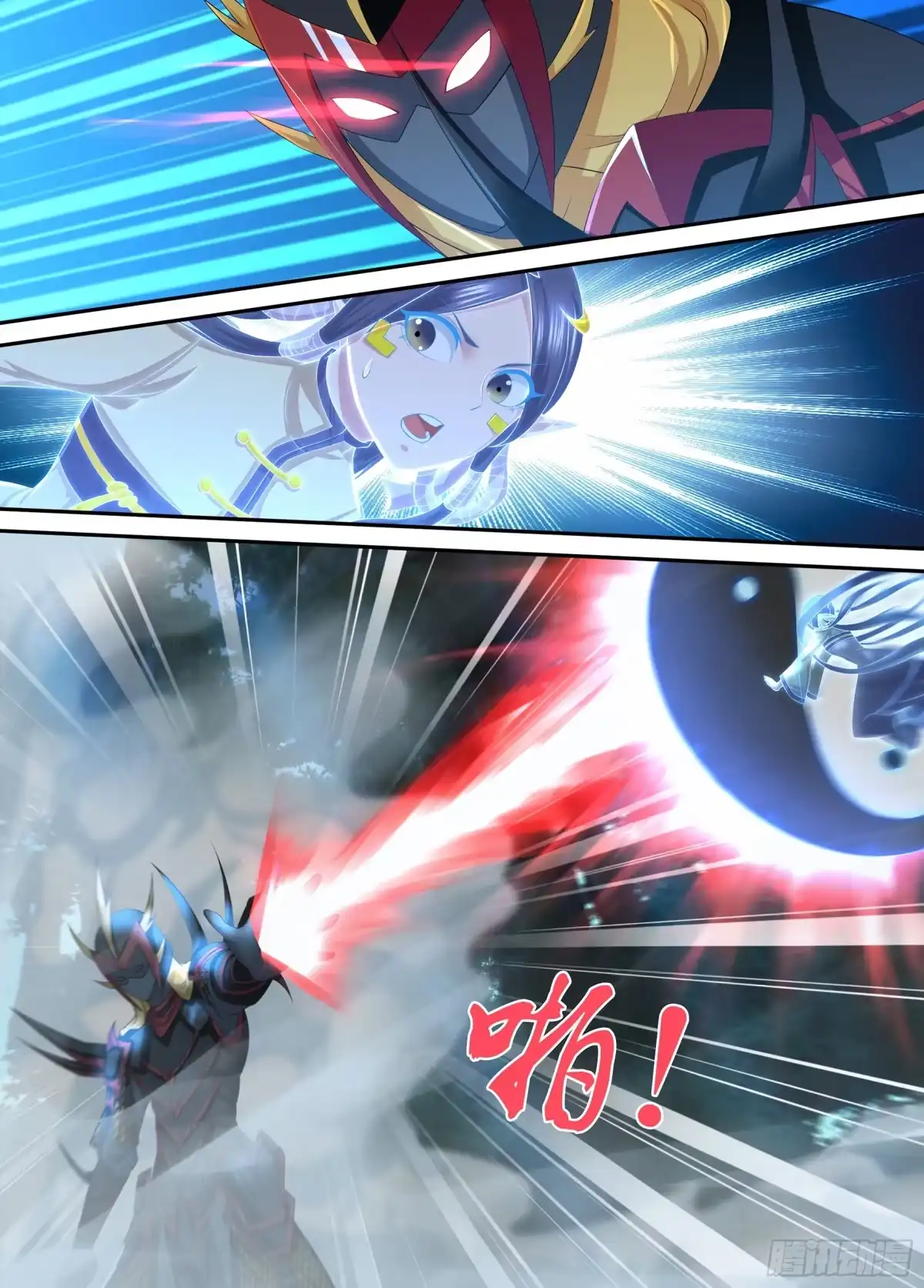《天机三国》262 第5页