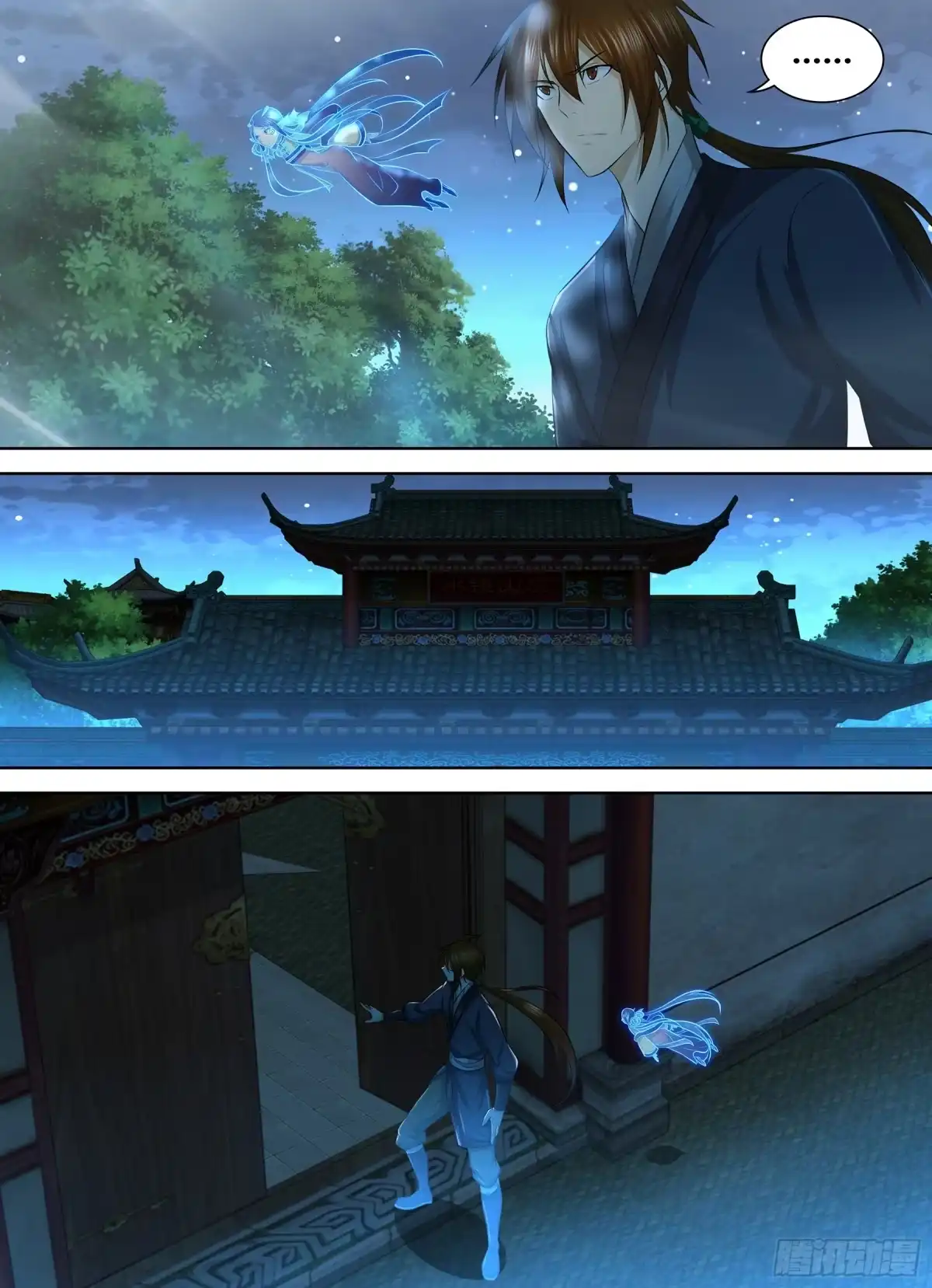 《天机三国》262 第12页