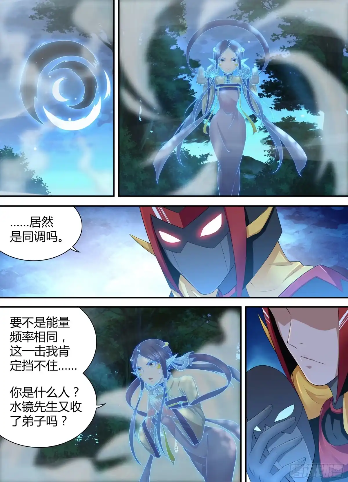 《天机三国》262 第6页