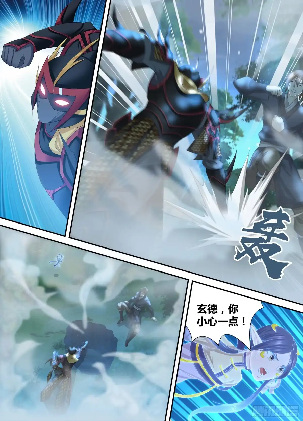 《天机三国》262 第4页